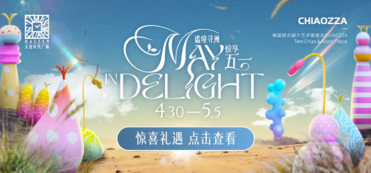 Timeless Oasis - May in Delight