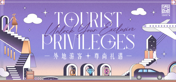 Unlock Your Exclusive Tourist Privileges