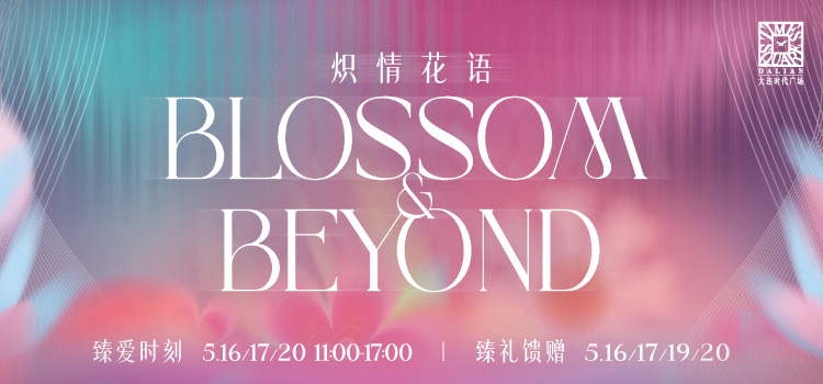 BLOSSOM BEYOND