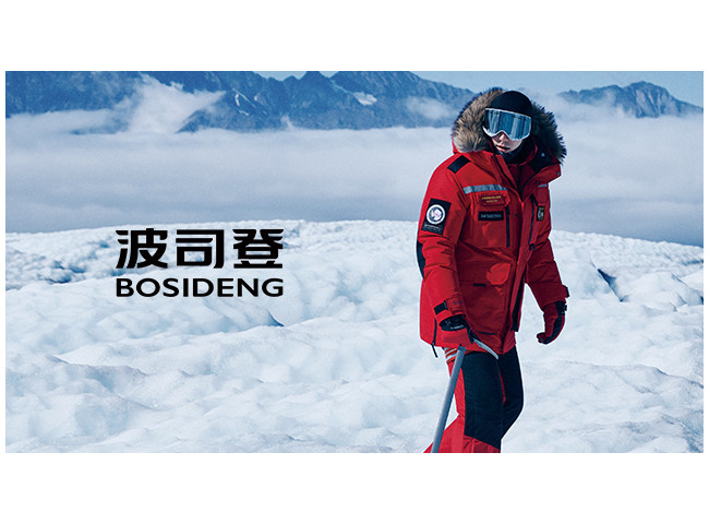 BOSIDENG