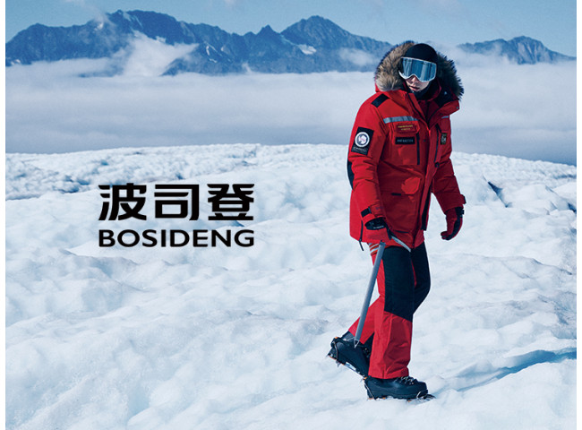 BOSIDENG