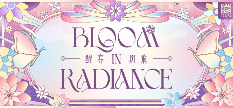 Bloom In Radiance